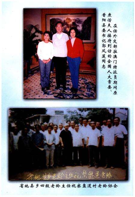 《盘道村志》.pdf电子版_山西省志预览图4