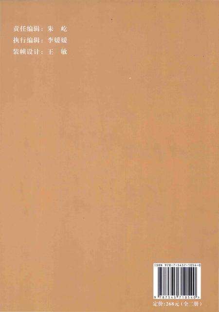 《周村镇志 上册》.pdf电子版_山西省志预览图2