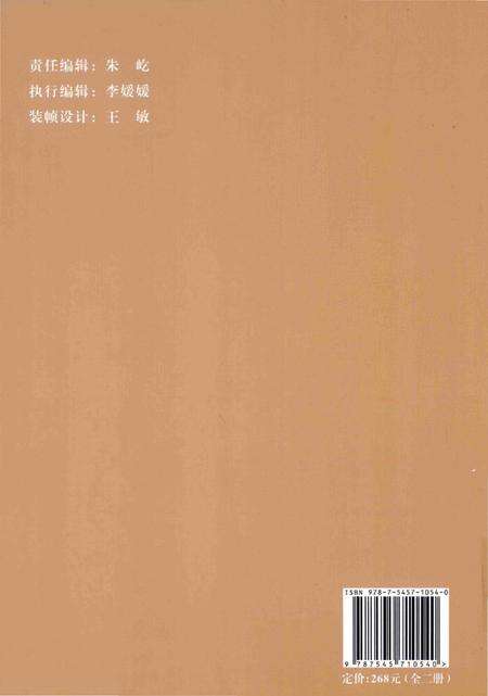 《周村镇志 下册》.pdf电子版_山西省志预览图2