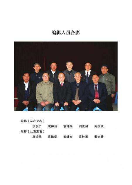 《祁县《贾令村志》》.pdf电子版_山西省志预览图3