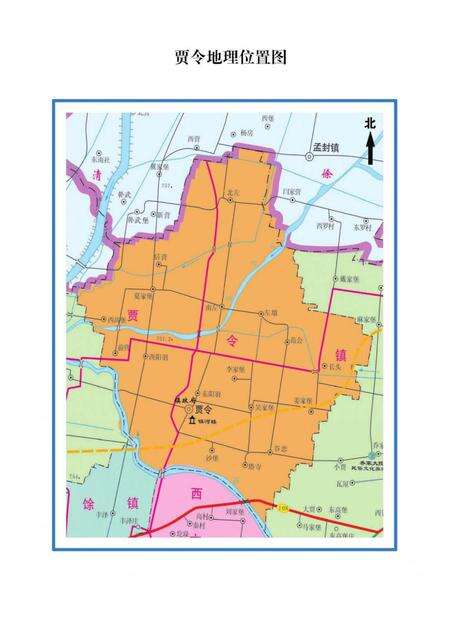 《祁县《贾令村志》》.pdf电子版_山西省志预览图5