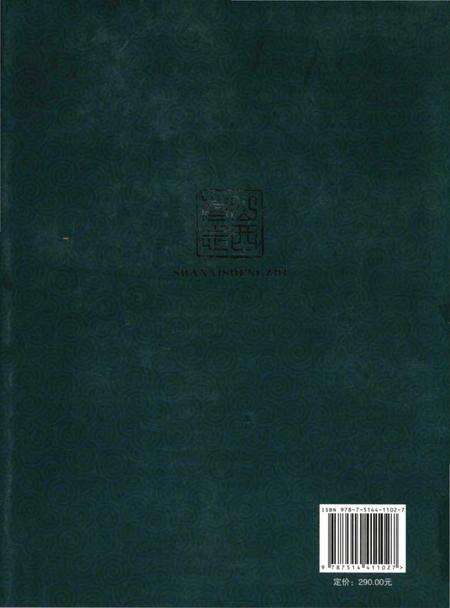《山西省“五个全覆盖”工程志》.pdf电子版_山西省志预览图2