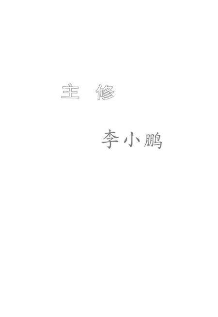 《山西省“五个全覆盖”工程志》.pdf电子版_山西省志预览图4