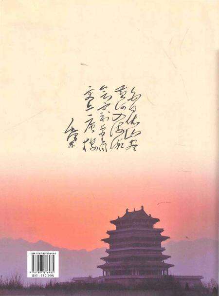 《运城市人口计生志（上册）》.pdf电子版_山西省志预览图2