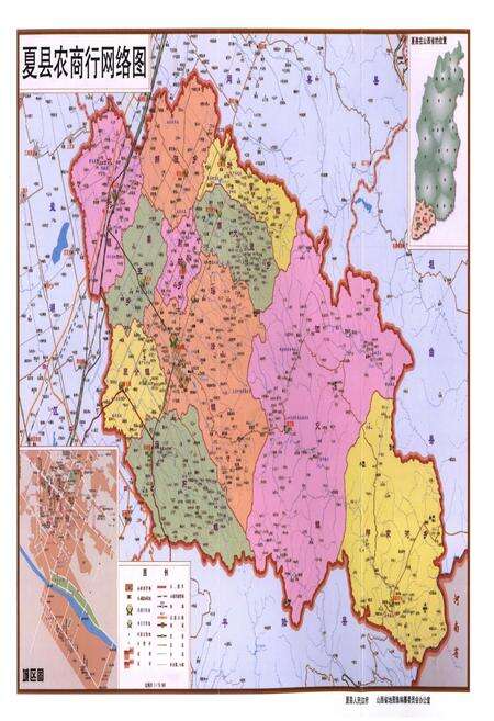 《夏县农商银行志》.pdf电子版_山西省志预览图4