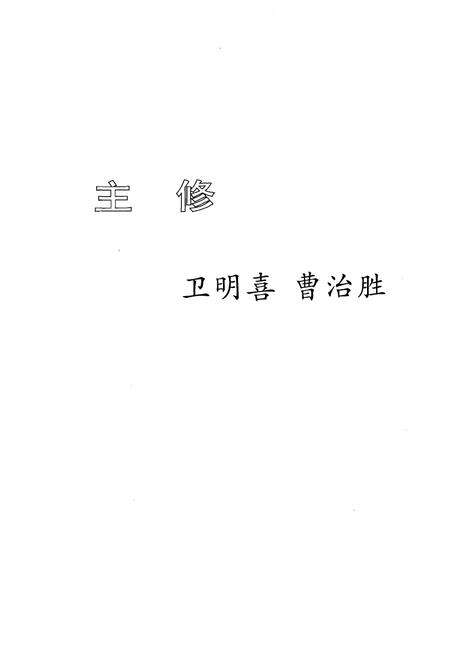 《平遥县志(1997-2011)》.pdf电子版_山西省志预览图3