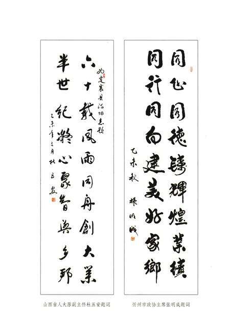 《定襄县政协志》.pdf电子版_山西省志预览图4