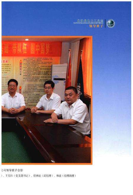 《曲沃县电力工业志》.pdf电子版_山西省志预览图5