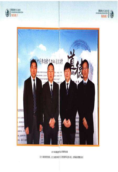 《隰县电力工业志》.pdf电子版_山西省志预览图4