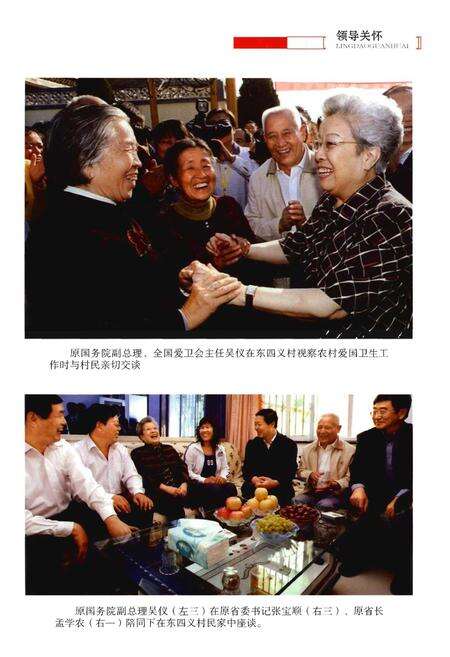 《晋城市卫生志》.pdf电子版_山西省志预览图4