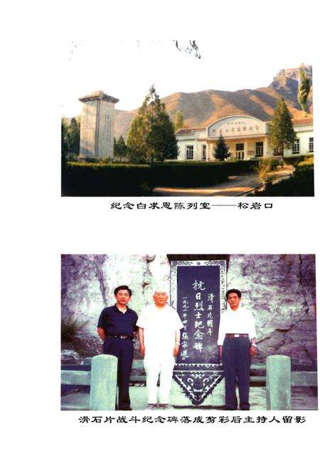 《五台县当代人物志第二集》.pdf电子版_山西省志预览图5