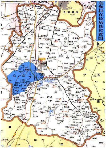 《东和村志》.pdf电子版_山西省志预览图3