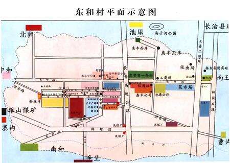 《东和村志》.pdf电子版_山西省志预览图5