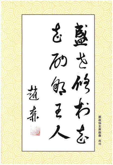 《郇王村志》.pdf电子版_山西省志预览图4