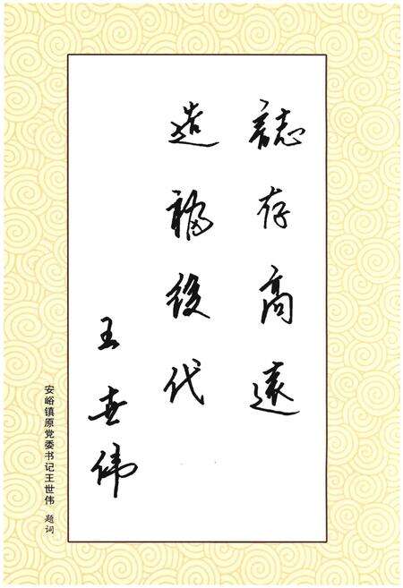 《郇王村志》.pdf电子版_山西省志预览图5