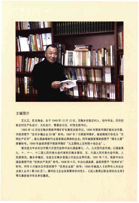 《任家庄村志》.pdf电子版_山西省志预览图3