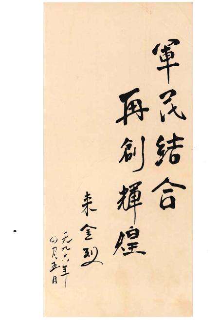 《春雷厂志》.pdf电子版_山西省志预览图3