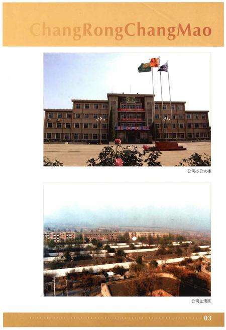 《春雷厂志》.pdf电子版_山西省志预览图5