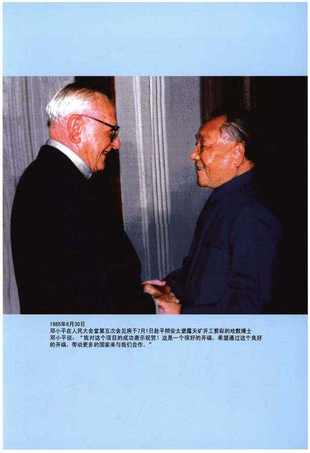 《平朔矿志1992-2010》.pdf电子版_山西省志预览图5