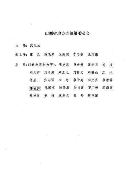 《山西概况》.pdf电子版_山西省志预览图3