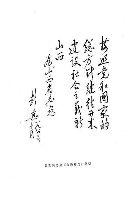 《山西概况》.pdf电子版_山西省志预览图5