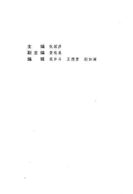《山西省临汾地区农业合作史暨大事记》.pdf电子版_山西省志预览图3
