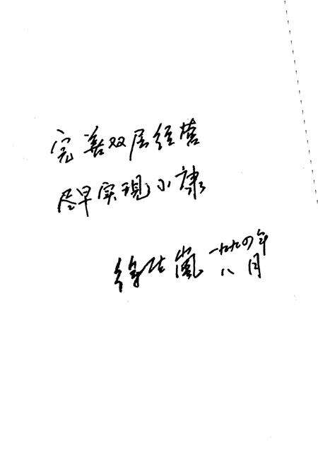 《山西省临汾地区农业合作史暨大事记》.pdf电子版_山西省志预览图4