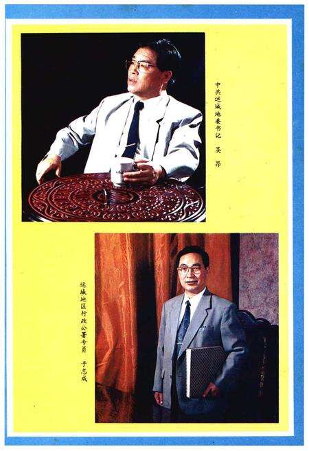 《运城地区大事记1950-1993》.pdf电子版_山西省志预览图3