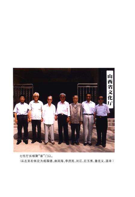 《回望五十年——山西文化》.pdf电子版_山西省志预览图4
