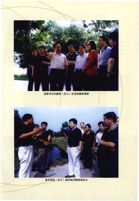 《临猗县志》.pdf电子版_山西省志预览图4