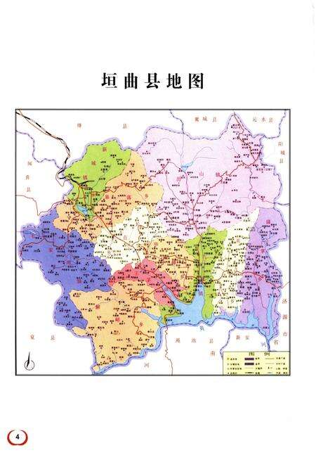 《垣曲县人民医院志》.pdf电子版_山西省志预览图5