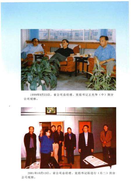 《阳泉供电志（1991～2010）》.pdf电子版_山西省志预览图5