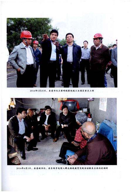 《赵城镇志》.pdf电子版_山西省志预览图2