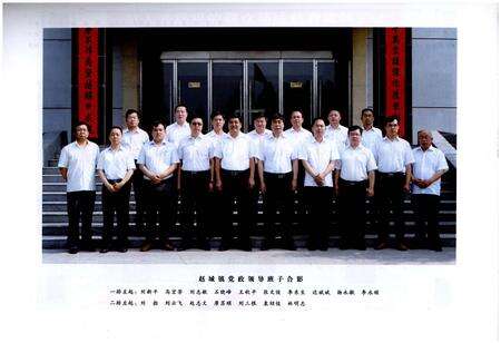 《赵城镇志》.pdf电子版_山西省志预览图4