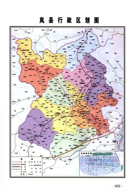 《岚县河口乡志》.pdf电子版_山西省志预览图3