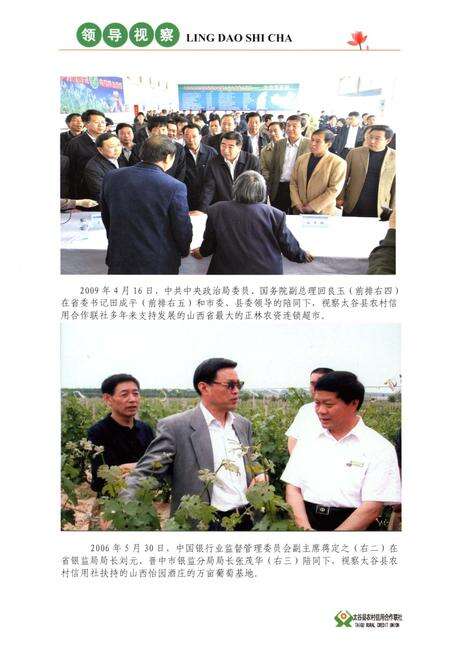 《太谷县农村信用合作社志1949-2013》.pdf电子版_山西省志预览图3