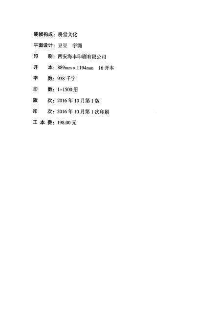 《襄汾县农村信用合作志》.pdf电子版_山西省志预览图2