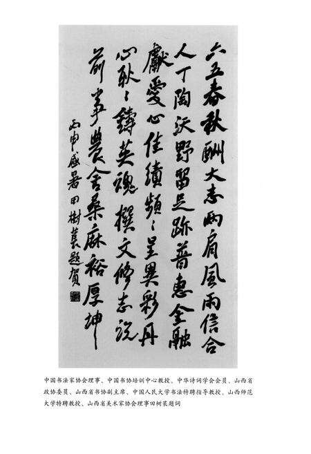 《襄汾县农村信用合作志》.pdf电子版_山西省志预览图5