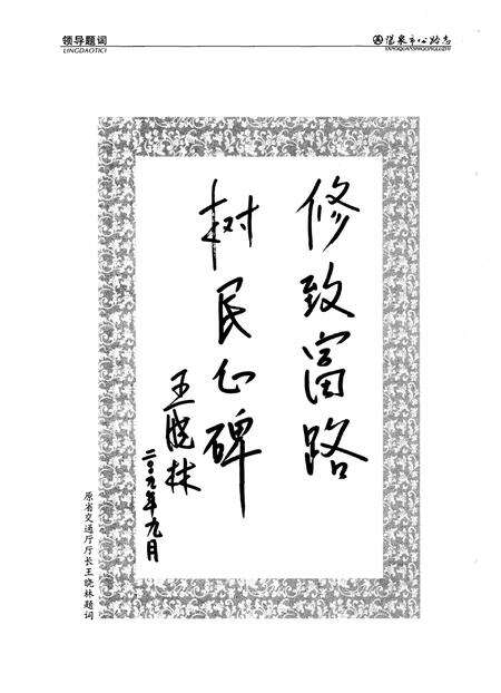 《阳泉市公路志》.pdf电子版_山西省志预览图5