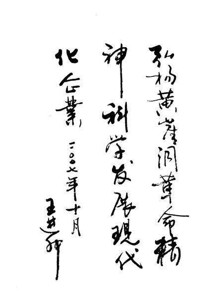 《黎城铁矿志》.pdf电子版_山西省志预览图3