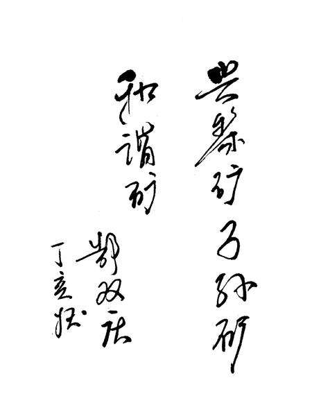 《黎城铁矿志》.pdf电子版_山西省志预览图4