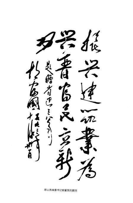 《山西省第三建筑工程公司企业志》.pdf电子版_山西省志预览图3