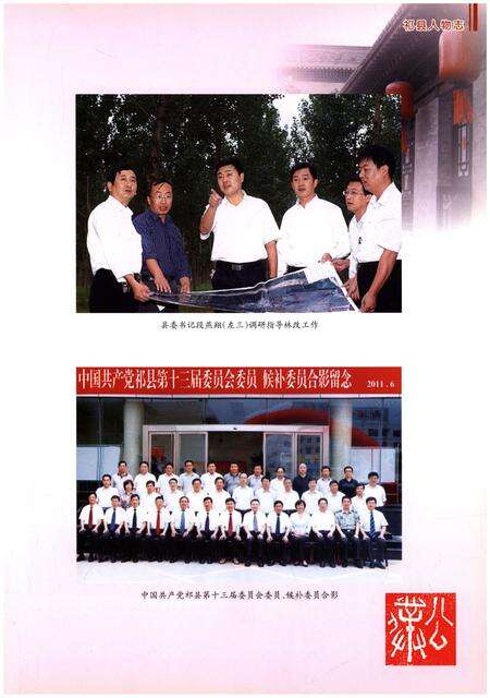 《祁县人物志》.pdf电子版_山西省志预览图3