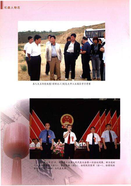 《祁县人物志》.pdf电子版_山西省志预览图4