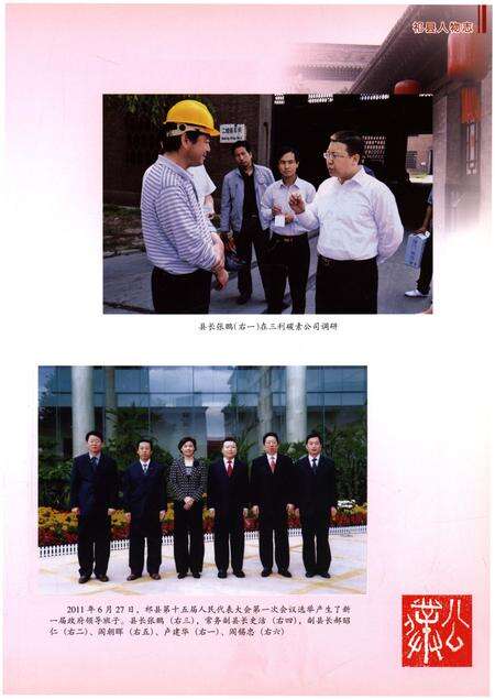 《祁县人物志》.pdf电子版_山西省志预览图5