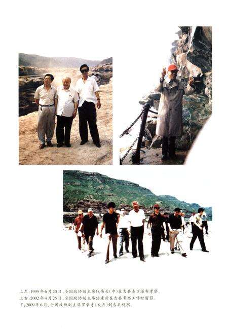 《吉县政协志》.pdf电子版_山西省志预览图4