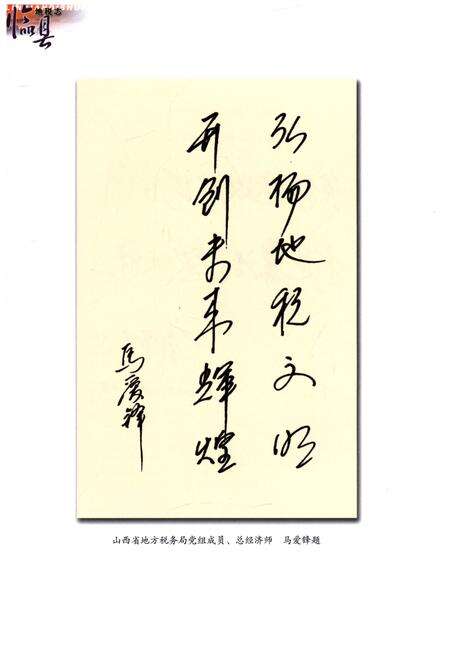 《临县地税志》.pdf电子版_山西省志预览图5