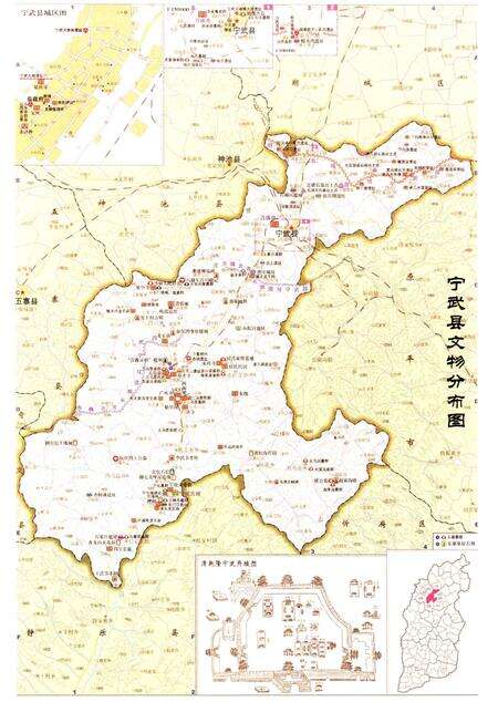 《宁武文物图志》.pdf电子版_山西省志预览图3