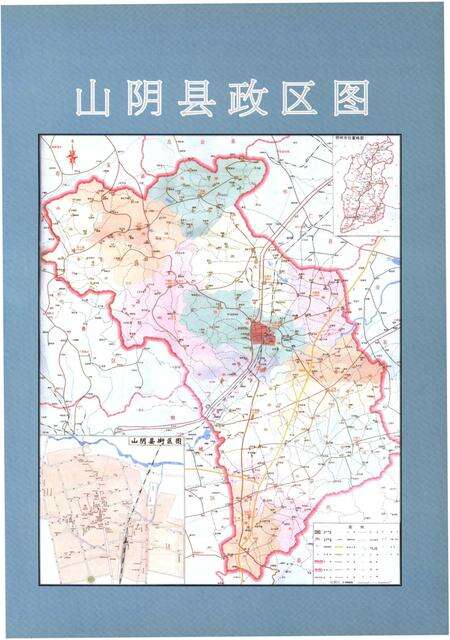 《山阴县人大志》.pdf电子版_山西省志预览图4