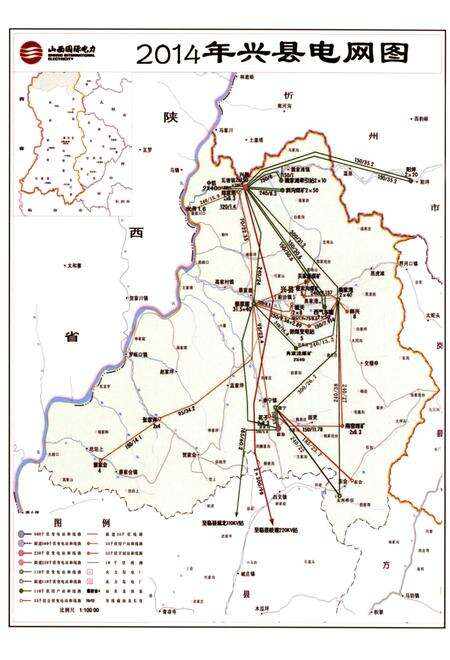 《兴县电力工业志(1946-2013年)》.pdf电子版_山西省志预览图3